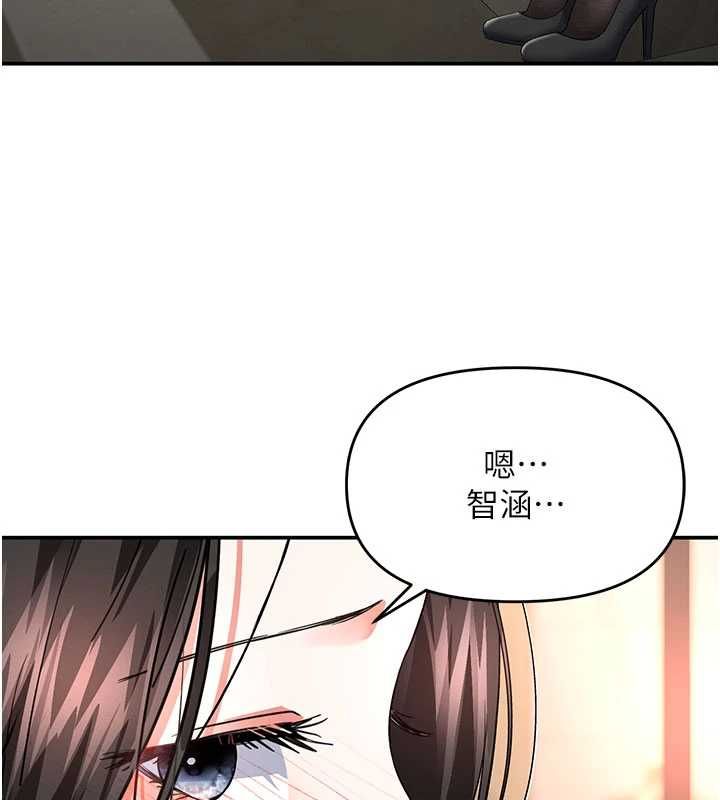 撩慾按摩师 - 第12話-想到妳就興奮難耐 - page 99