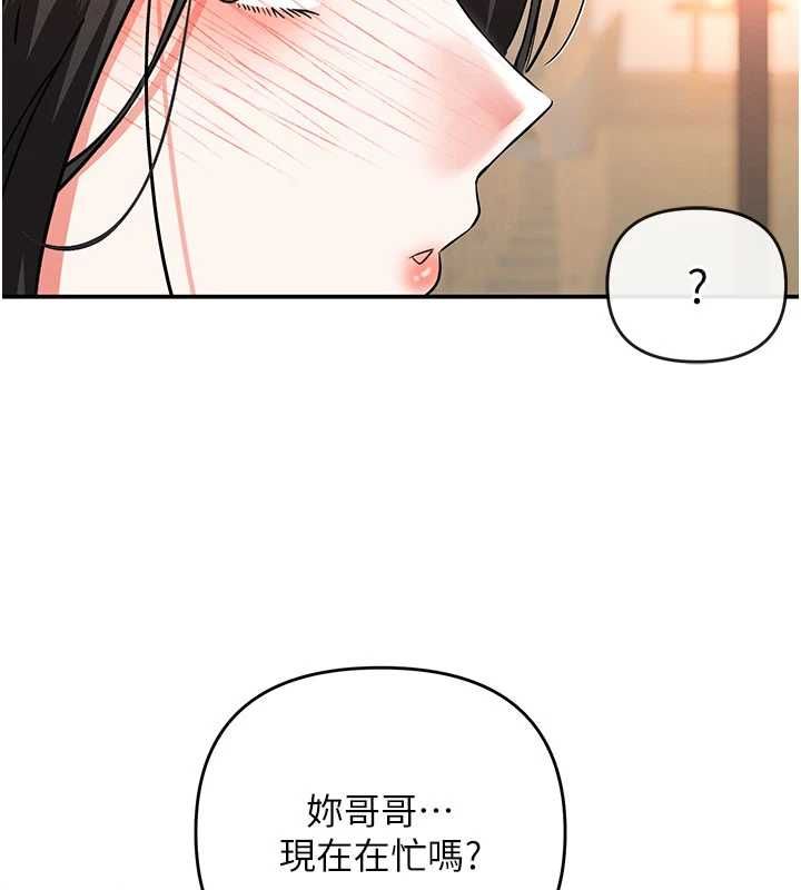 撩慾按摩师 - 第12話-想到妳就興奮難耐 - page 100