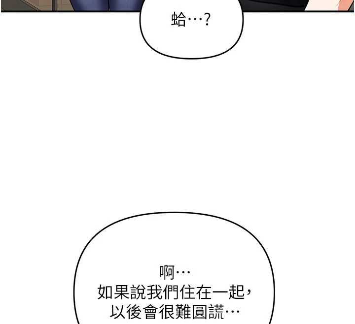 撩慾按摩师 - 第12話-想到妳就興奮難耐 - page 102