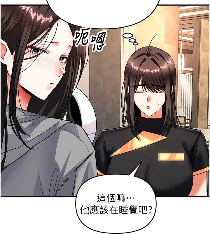 撩慾按摩师 - 第12話-想到妳就興奮難耐 - page 103