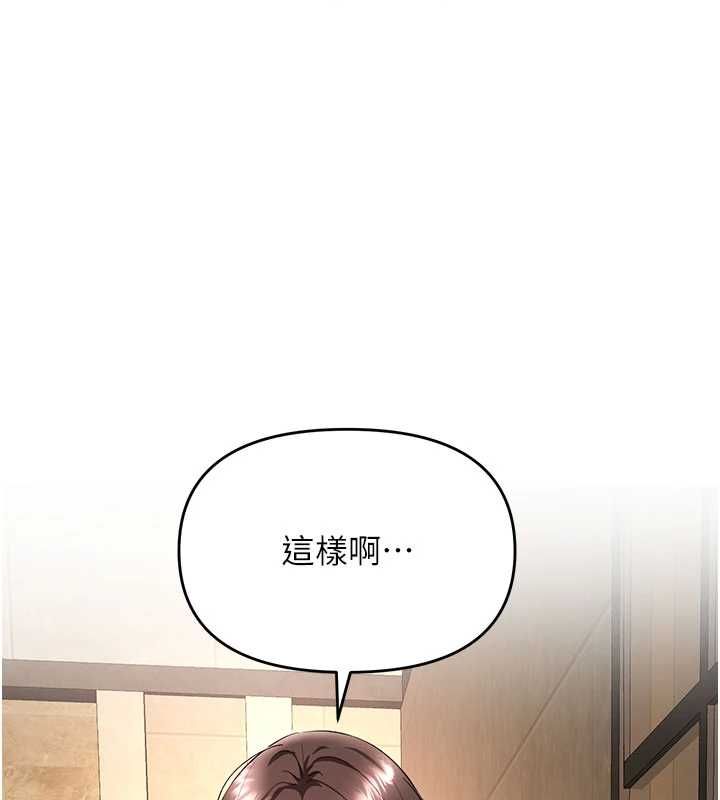 撩慾按摩师 - 第12話-想到妳就興奮難耐 - page 104