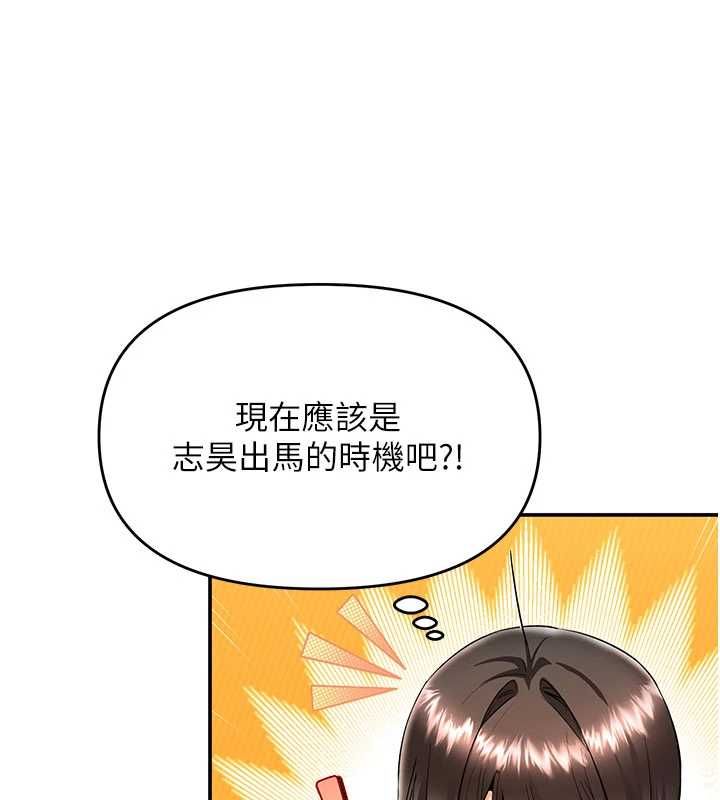 撩慾按摩师 - 第12話-想到妳就興奮難耐 - page 107