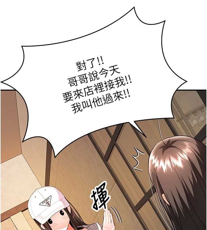 撩慾按摩师 - 第12話-想到妳就興奮難耐 - page 112