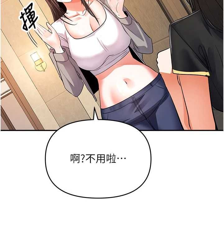 撩慾按摩师 - 第12話-想到妳就興奮難耐 - page 113