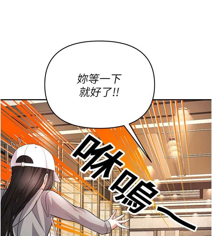 撩慾按摩师 - 第12話-想到妳就興奮難耐 - page 114