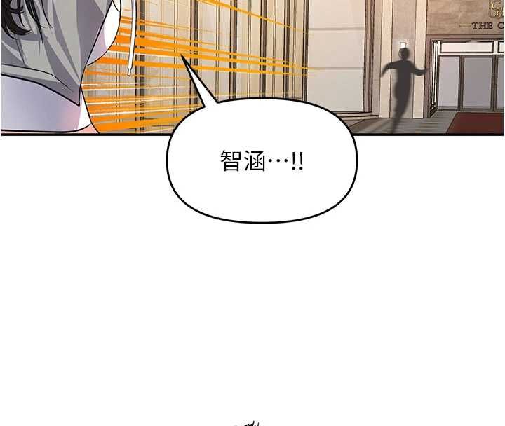 撩慾按摩师 - 第12話-想到妳就興奮難耐 - page 115