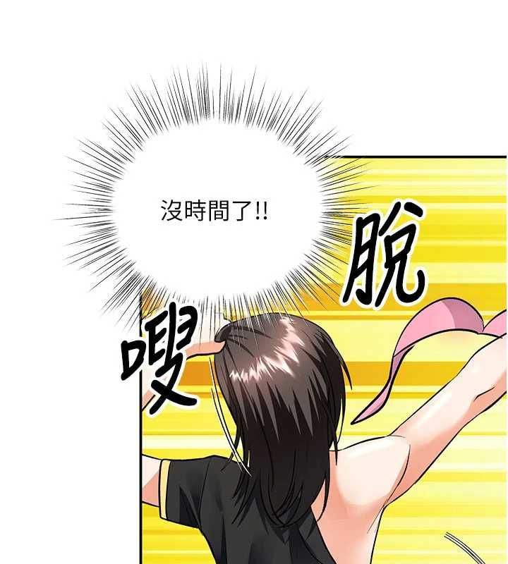 撩慾按摩师 - 第12話-想到妳就興奮難耐 - page 117