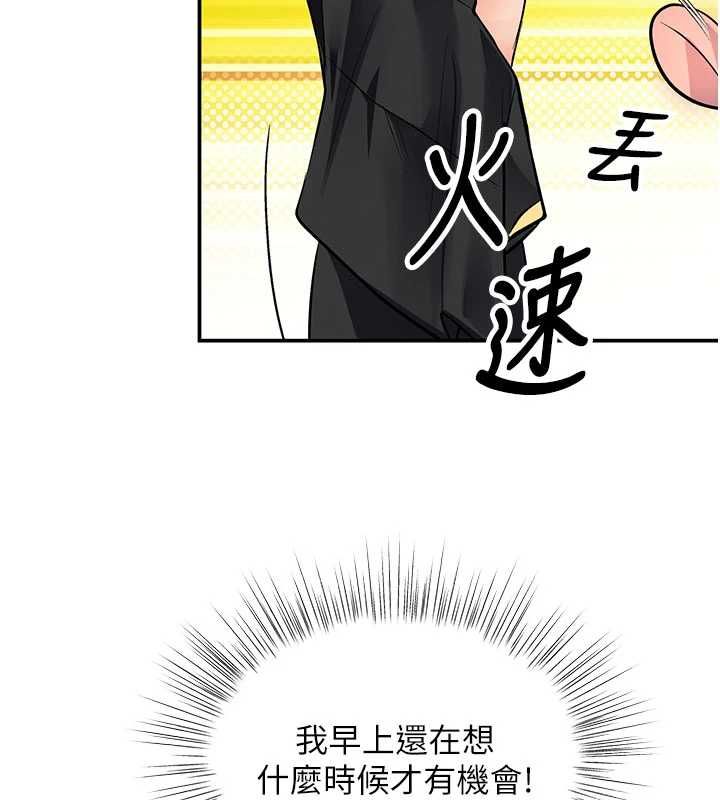 撩慾按摩师 - 第12話-想到妳就興奮難耐 - page 118