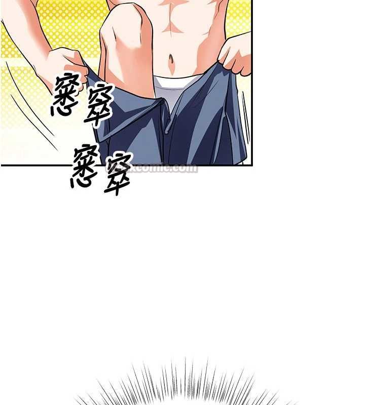 撩慾按摩师 - 第12話-想到妳就興奮難耐 - page 120