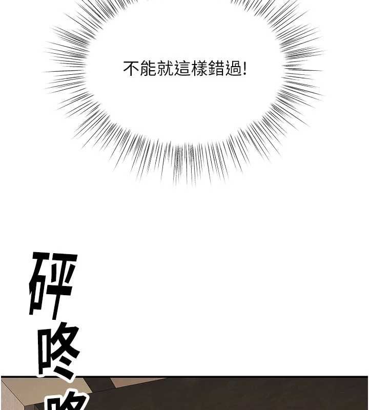 撩慾按摩师 - 第12話-想到妳就興奮難耐 - page 121