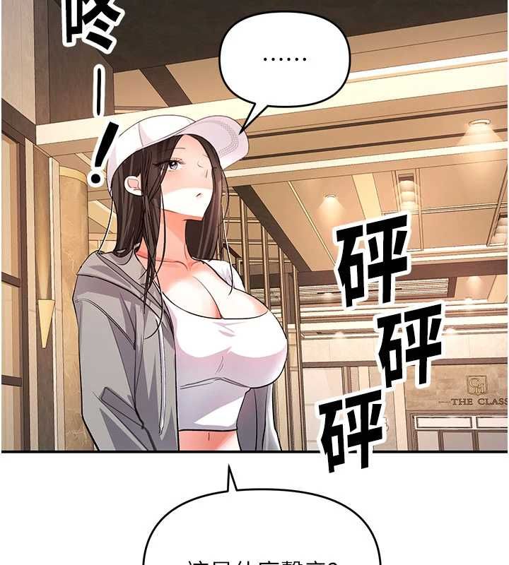 撩慾按摩师 - 第12話-想到妳就興奮難耐 - page 122