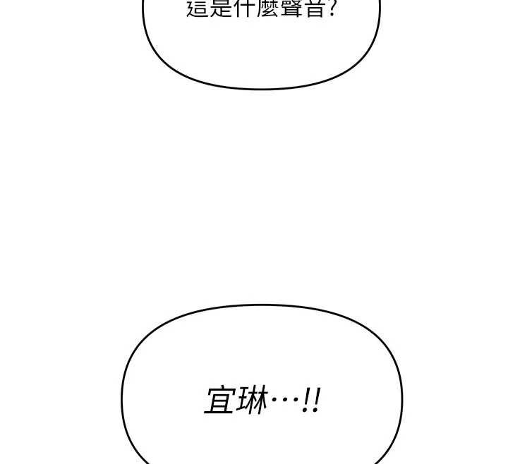 撩慾按摩师 - 第12話-想到妳就興奮難耐 - page 123