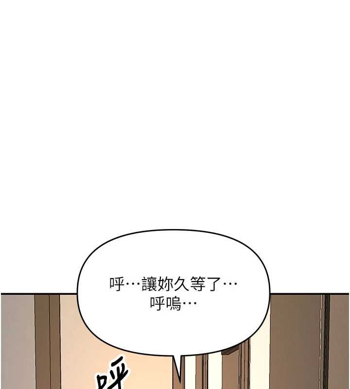 撩慾按摩师 - 第12話-想到妳就興奮難耐 - page 126