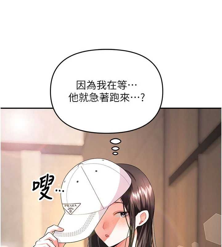 撩慾按摩师 - 第12話-想到妳就興奮難耐 - page 131