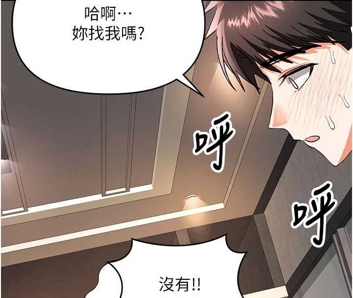 撩慾按摩师 - 第12話-想到妳就興奮難耐 - page 134