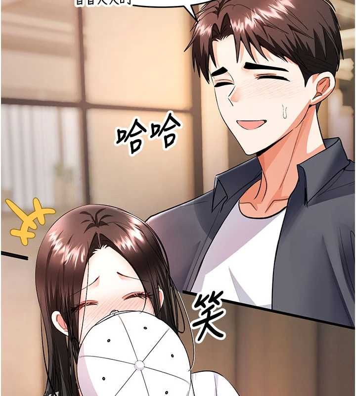 撩慾按摩师 - 第12話-想到妳就興奮難耐 - page 137