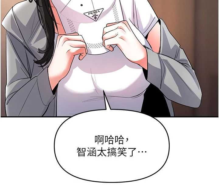 撩慾按摩师 - 第12話-想到妳就興奮難耐 - page 138