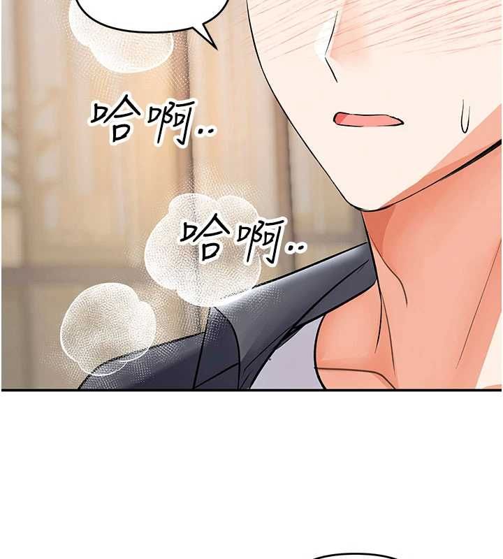 撩慾按摩师 - 第12話-想到妳就興奮難耐 - page 141