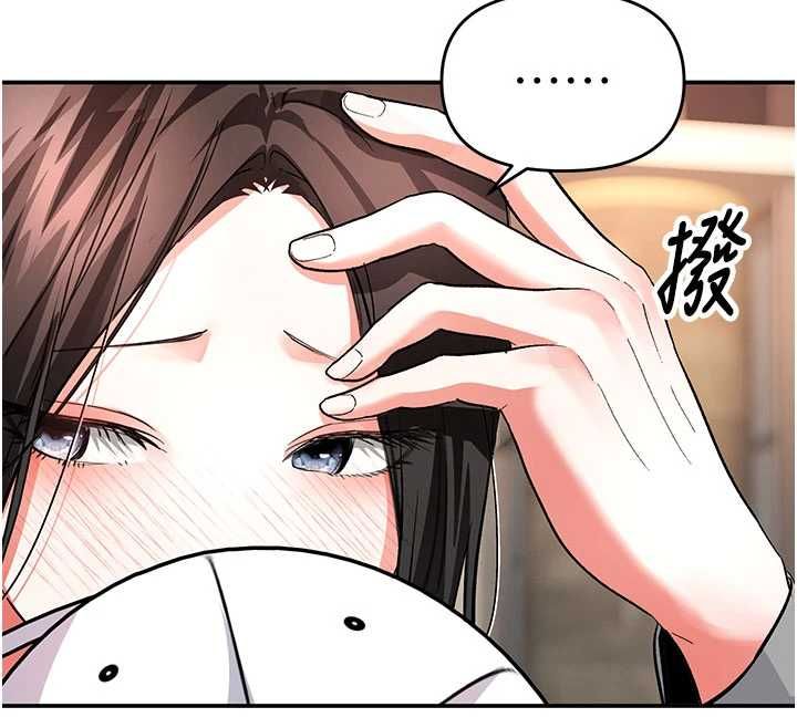 撩慾按摩师 - 第12話-想到妳就興奮難耐 - page 142