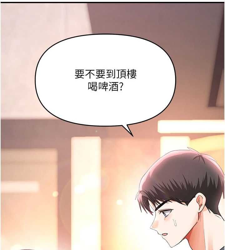 撩慾按摩师 - 第12話-想到妳就興奮難耐 - page 148