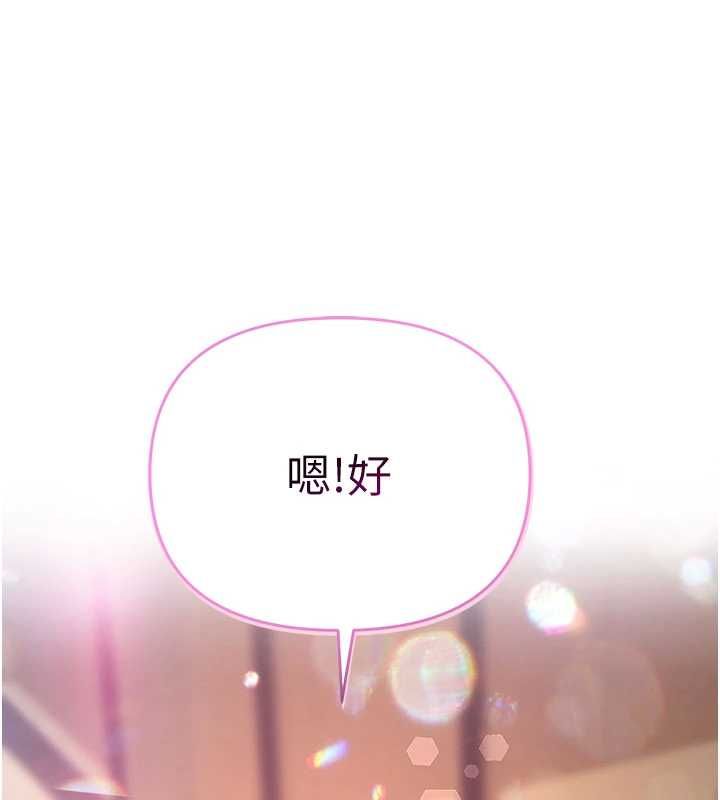 撩慾按摩师 - 第12話-想到妳就興奮難耐 - page 152