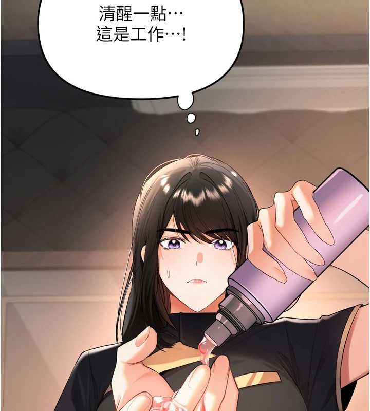 撩慾按摩师 - 第2话-刺激的裸体按摩♥ - page 2