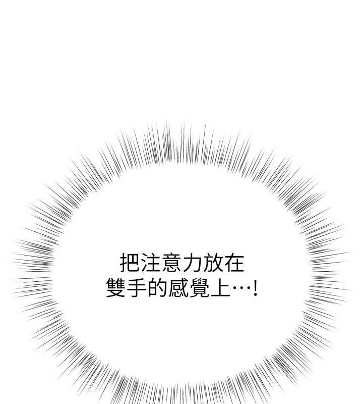 撩慾按摩师 - 第2话-刺激的裸体按摩♥ - page 7