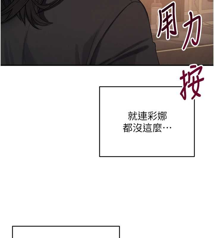 撩慾按摩师 - 第2话-刺激的裸体按摩♥ - page 17