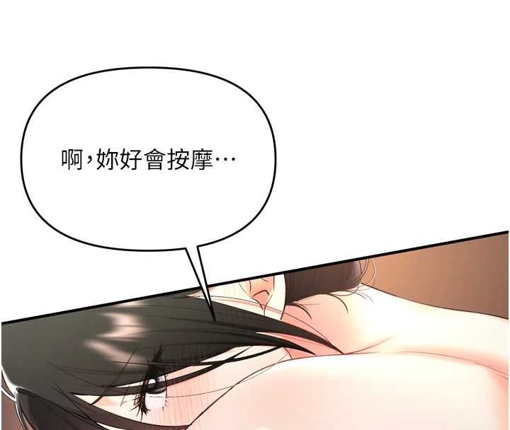 撩慾按摩师 - 第2话-刺激的裸体按摩♥ - page 25