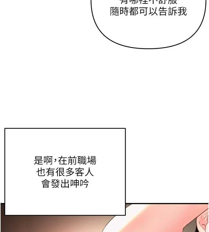 撩慾按摩师 - 第2话-刺激的裸体按摩♥ - page 28