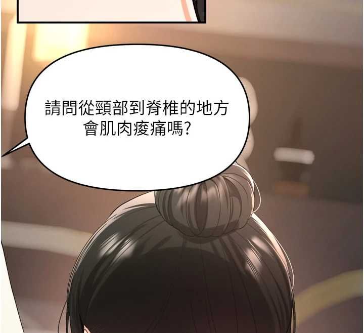撩慾按摩师 - 第2话-刺激的裸体按摩♥ - page 33