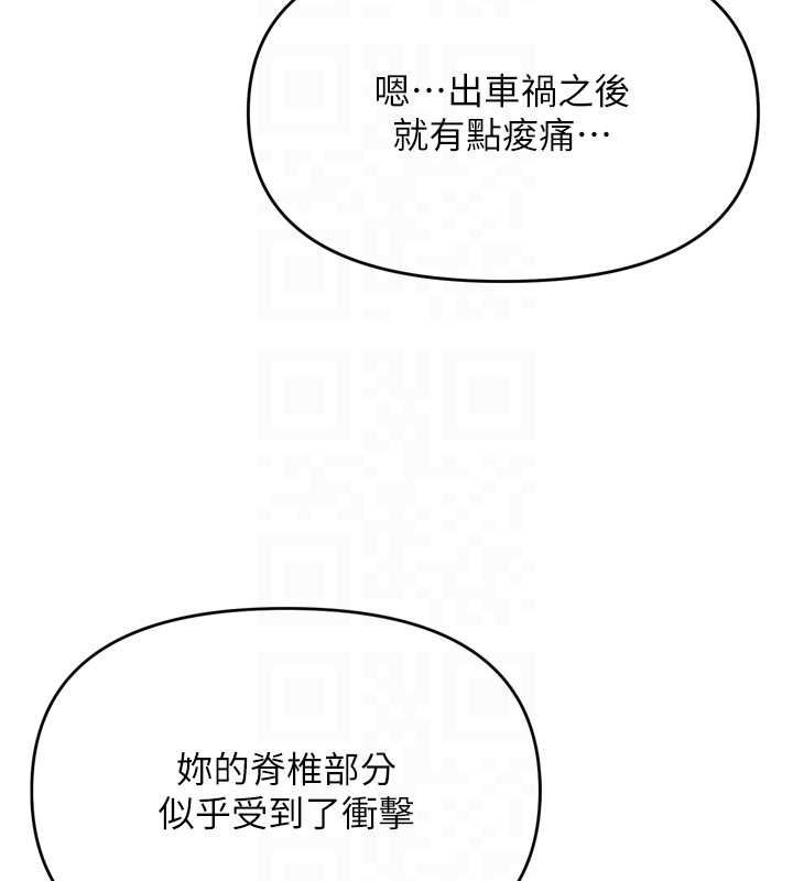 撩慾按摩师 - 第2话-刺激的裸体按摩♥ - page 35