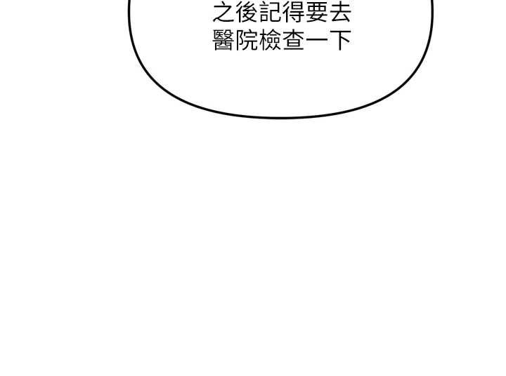 撩慾按摩师 - 第2话-刺激的裸体按摩♥ - page 38