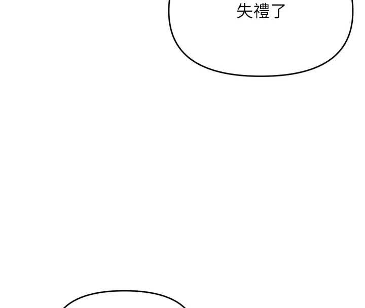 撩慾按摩师 - 第2话-刺激的裸体按摩♥ - page 42