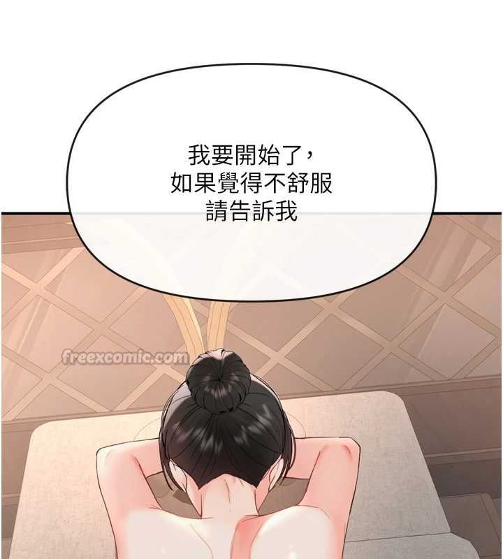 撩慾按摩师 - 第2话-刺激的裸体按摩♥ - page 45