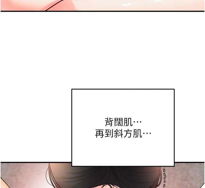 撩慾按摩师 - 第2话-刺激的裸体按摩♥ - page 50