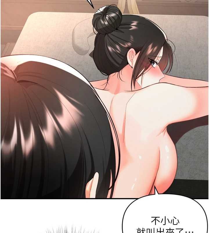 撩慾按摩师 - 第2话-刺激的裸体按摩♥ - page 61