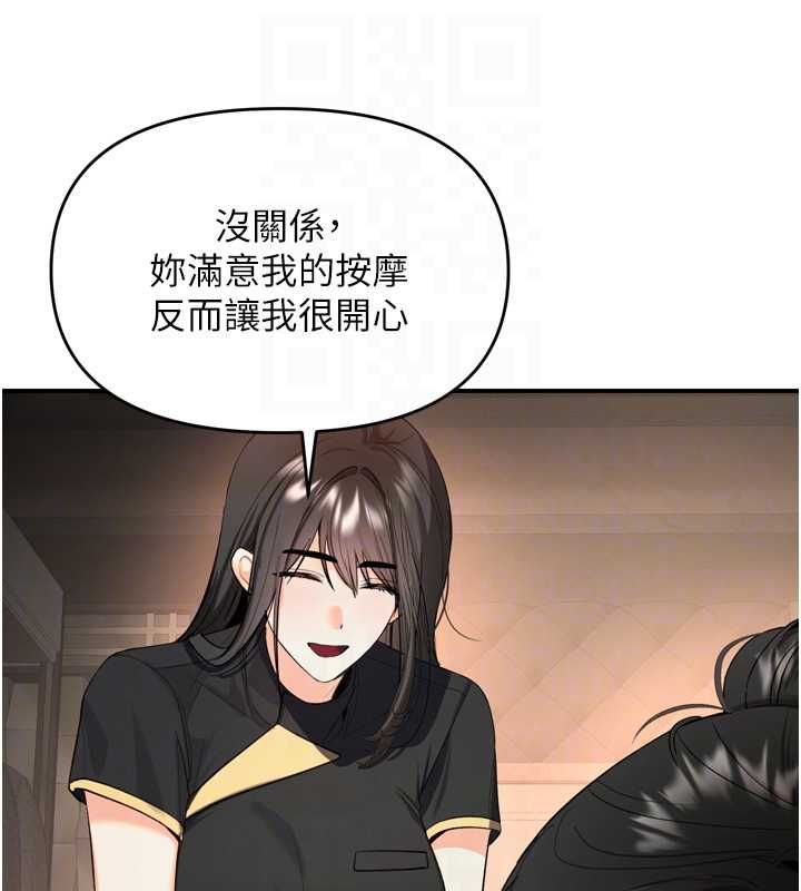 撩慾按摩师 - 第2话-刺激的裸体按摩♥ - page 63