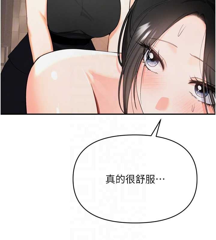 撩慾按摩师 - 第2话-刺激的裸体按摩♥ - page 64