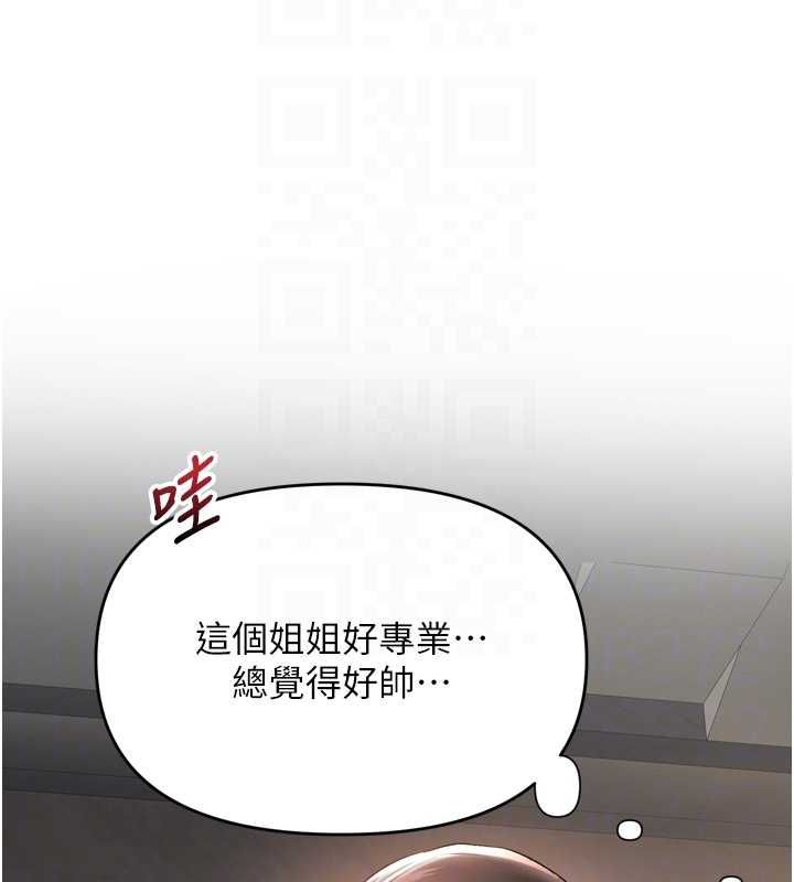 撩慾按摩师 - 第2话-刺激的裸体按摩♥ - page 65