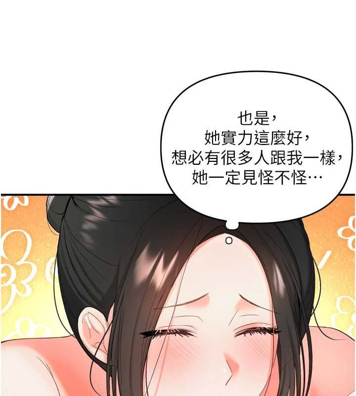 撩慾按摩师 - 第2话-刺激的裸体按摩♥ - page 68
