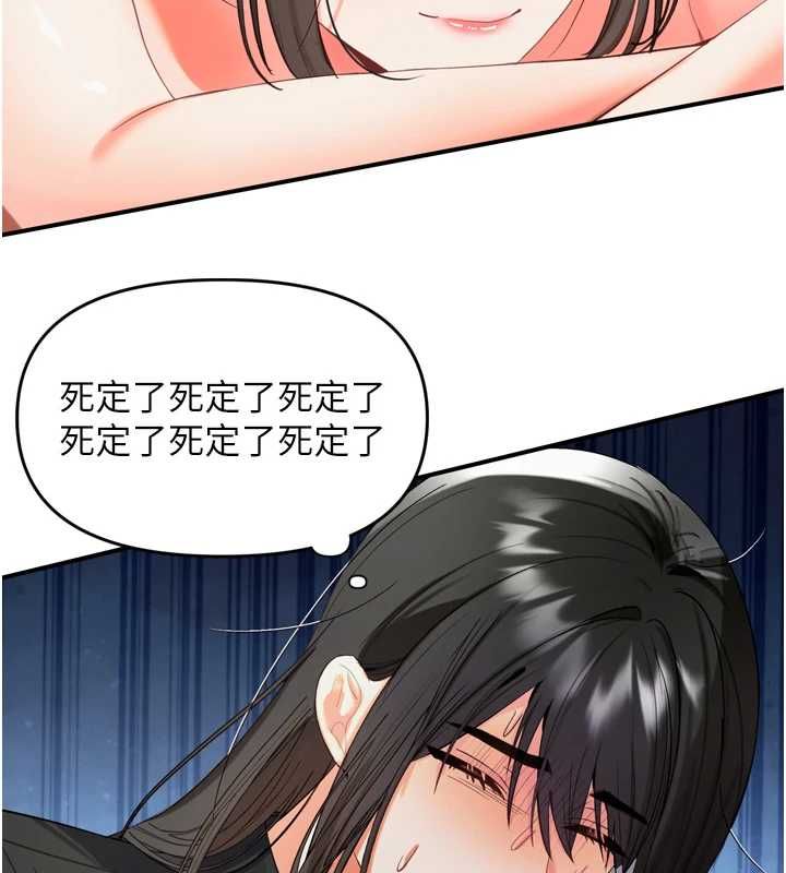 撩慾按摩师 - 第2话-刺激的裸体按摩♥ - page 69