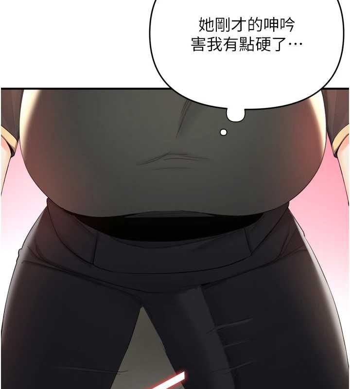 撩慾按摩师 - 第2话-刺激的裸体按摩♥ - page 71