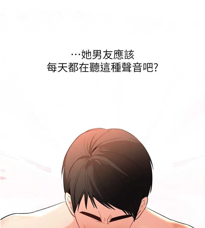 撩慾按摩师 - 第2话-刺激的裸体按摩♥ - page 74