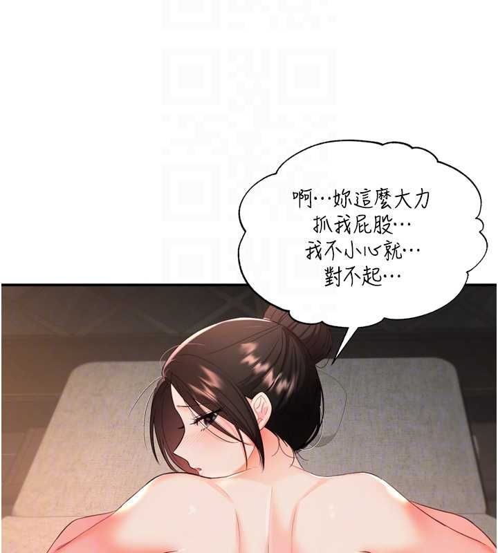撩慾按摩师 - 第2话-刺激的裸体按摩♥ - page 80