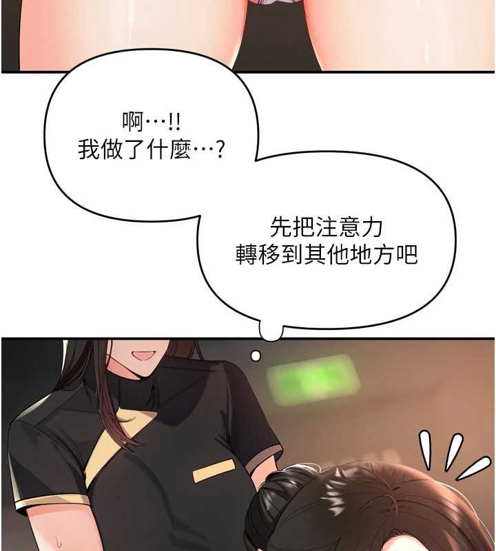 撩慾按摩师 - 第2话-刺激的裸体按摩♥ - page 82