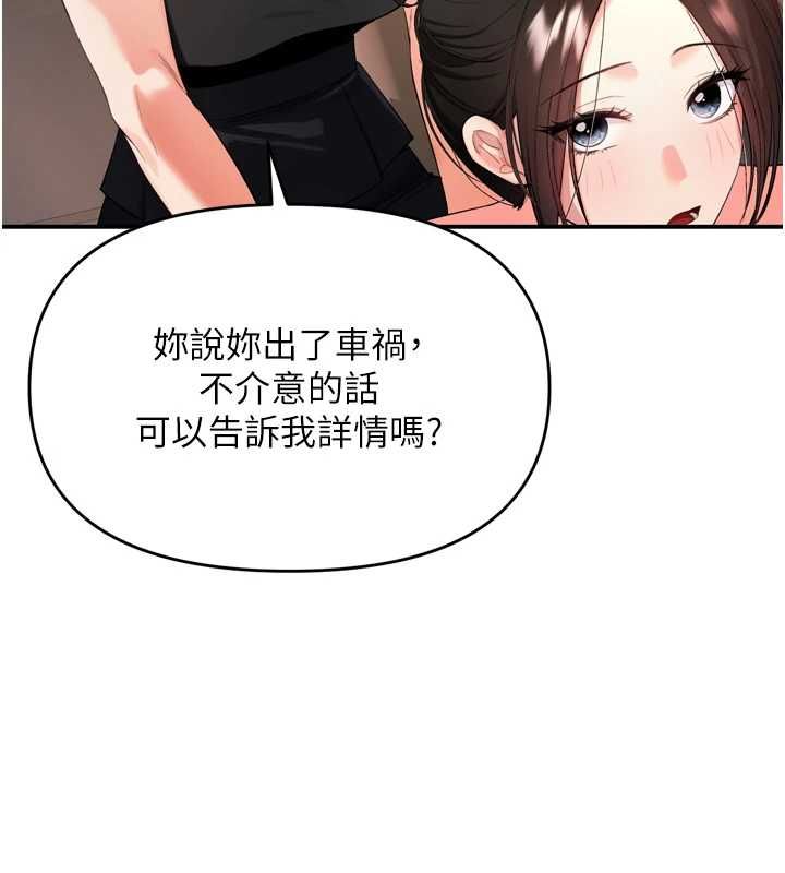 撩慾按摩师 - 第2话-刺激的裸体按摩♥ - page 83