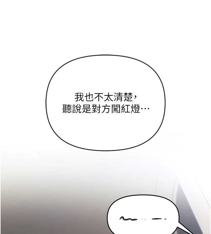 撩慾按摩师 - 第2话-刺激的裸体按摩♥ - page 84