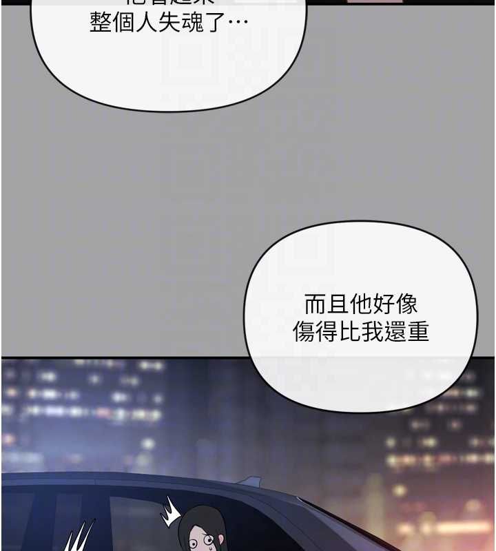 撩慾按摩师 - 第2话-刺激的裸体按摩♥ - page 87