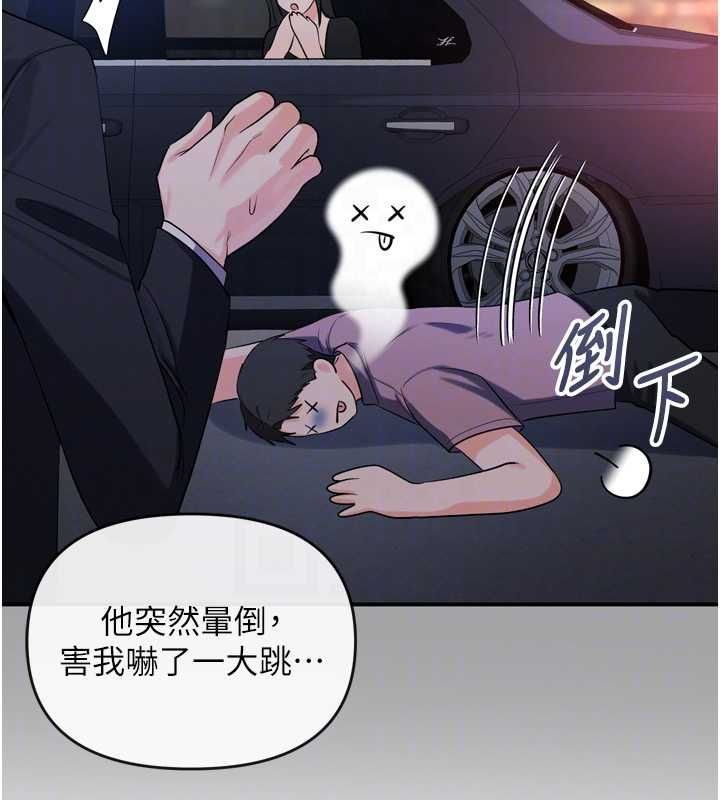 撩慾按摩师 - 第2话-刺激的裸体按摩♥ - page 88